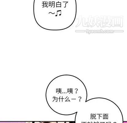 与学姐的那些事第15话