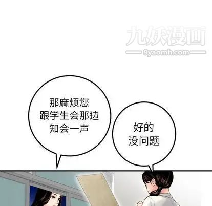 与学姐的那些事第15话