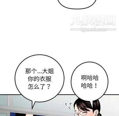 与学姐的那些事第15话