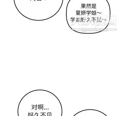 与学姐的那些事第15话