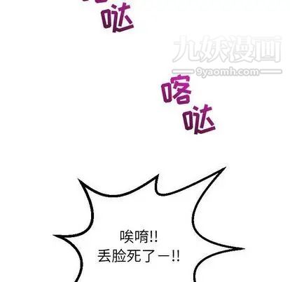 与学姐的那些事第15话