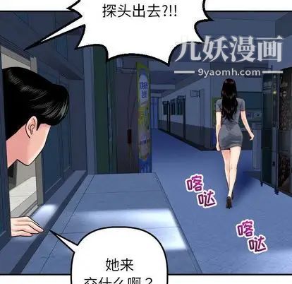 与学姐的那些事第15话