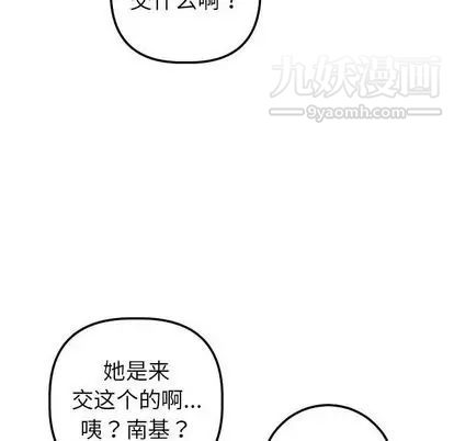 与学姐的那些事第15话