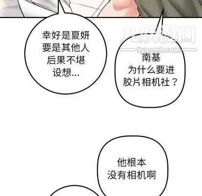 与学姐的那些事第15话