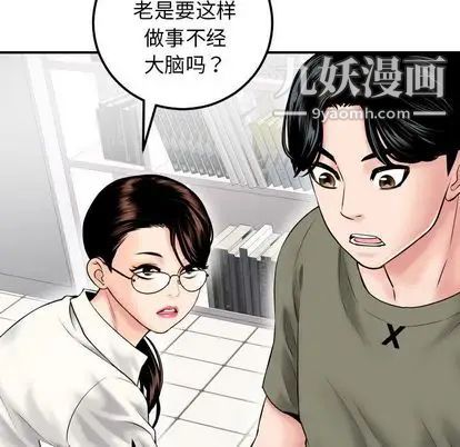 与学姐的那些事第15话