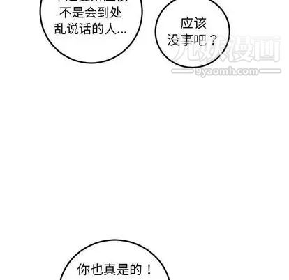 与学姐的那些事第15话