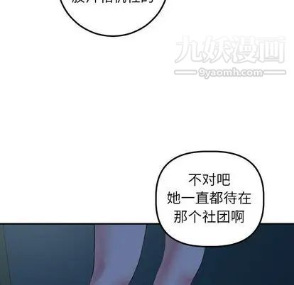 与学姐的那些事第15话