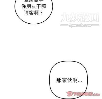 与学姐的那些事第15话