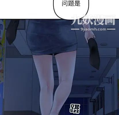 与学姐的那些事第15话