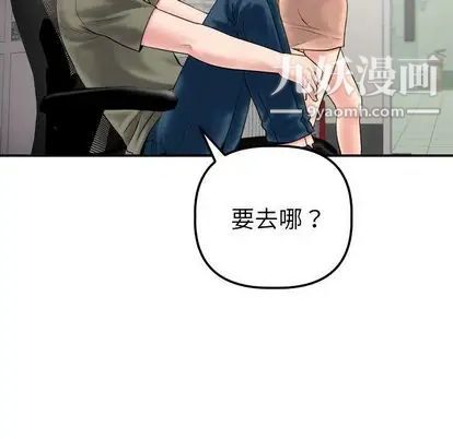 与学姐的那些事第15话