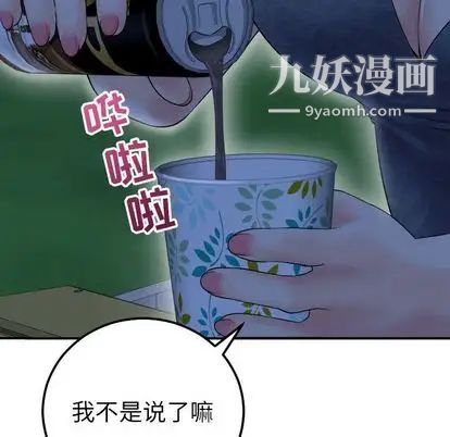 与学姐的那些事第15话