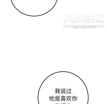 与学姐的那些事第15话