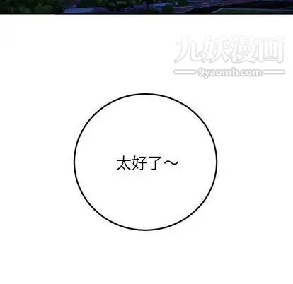 与学姐的那些事第15话