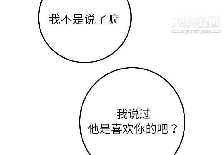 与学姐的那些事第16话