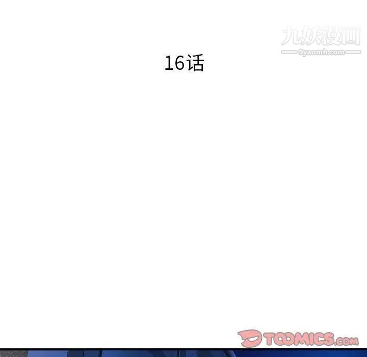 与学姐的那些事第16话