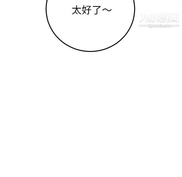 与学姐的那些事第16话