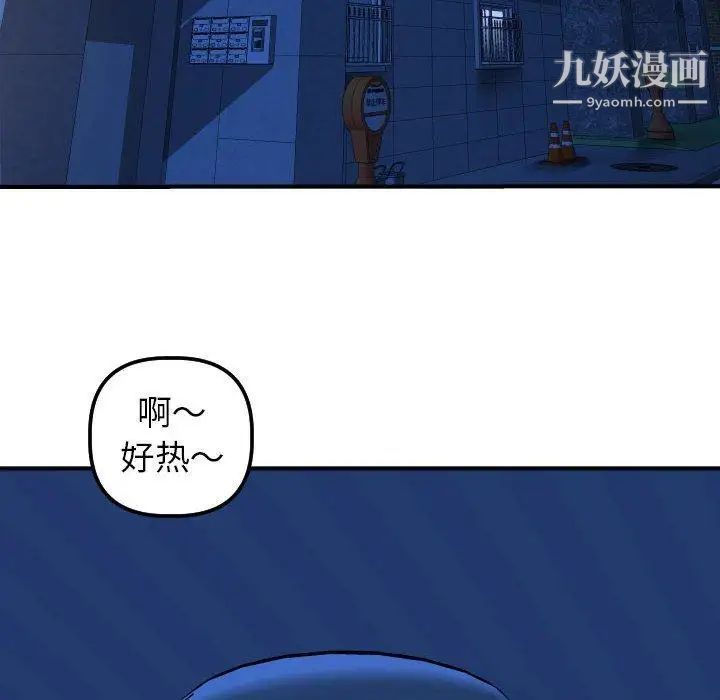 与学姐的那些事第16话