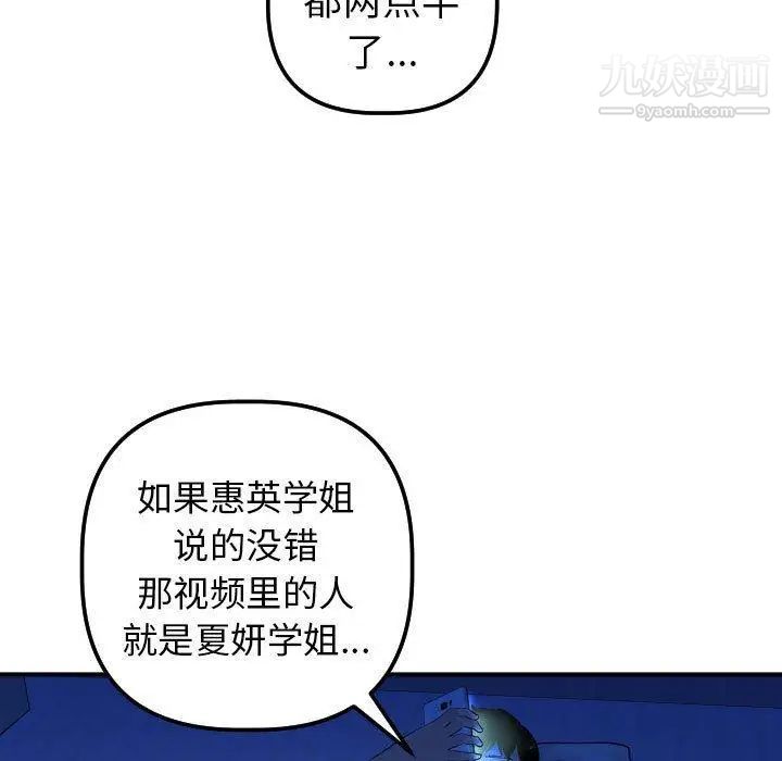 与学姐的那些事第16话