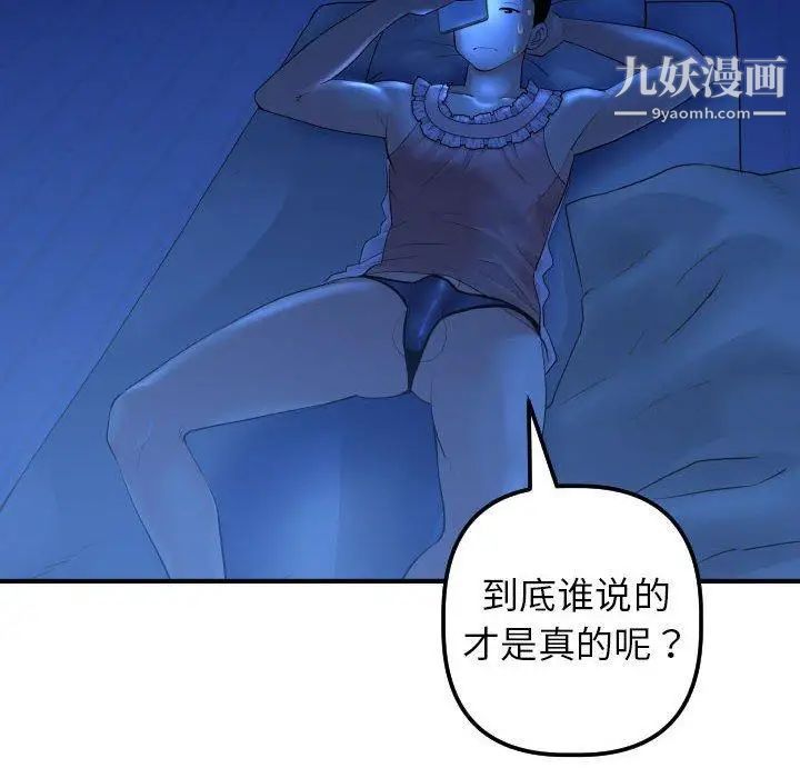 与学姐的那些事第16话