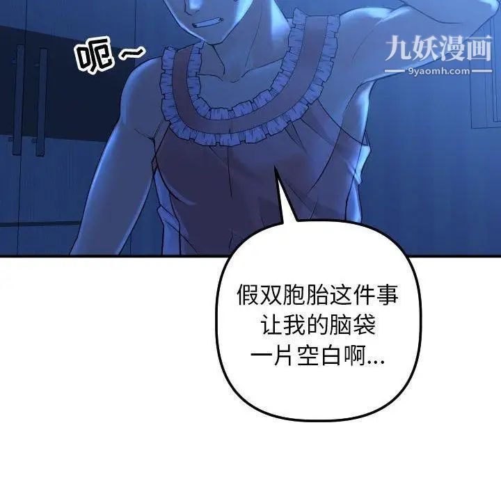 与学姐的那些事第16话