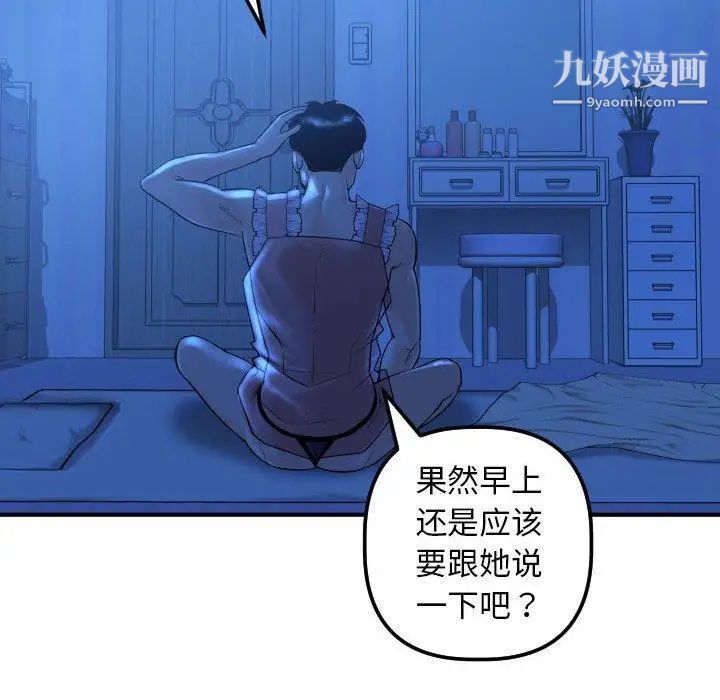 与学姐的那些事第16话