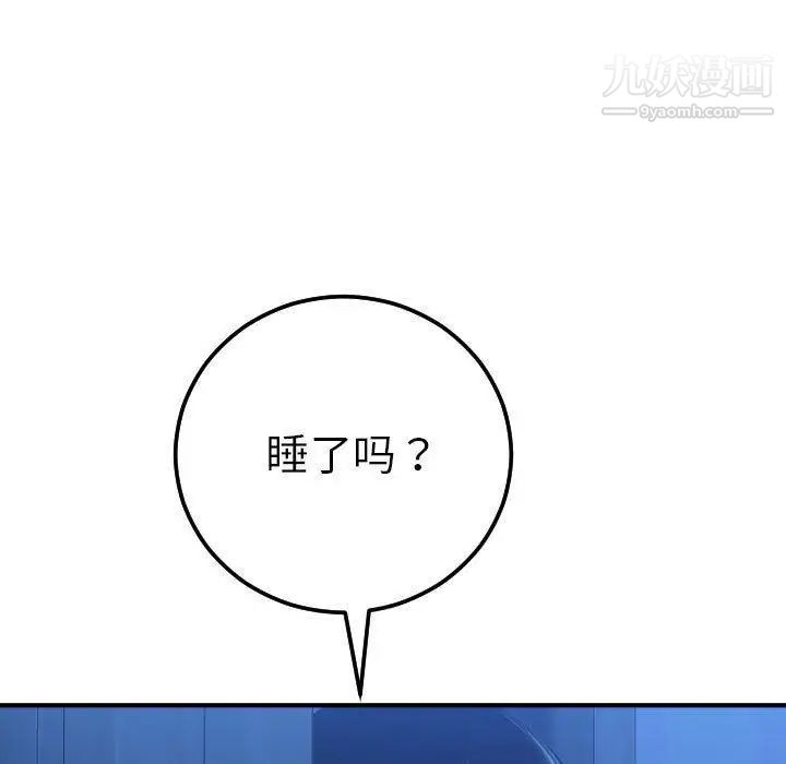 与学姐的那些事第16话