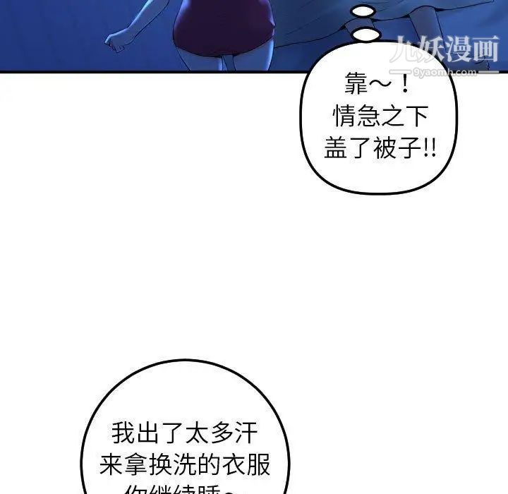 与学姐的那些事第16话