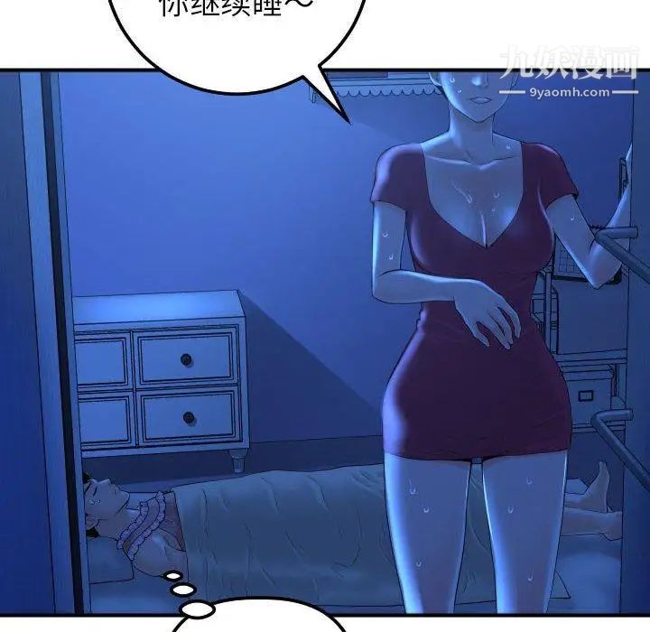 与学姐的那些事第16话