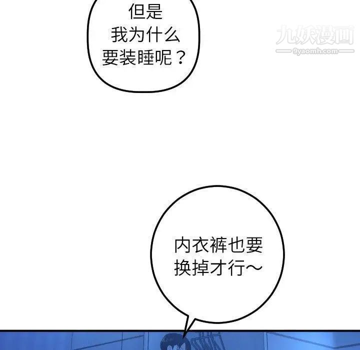 与学姐的那些事第16话