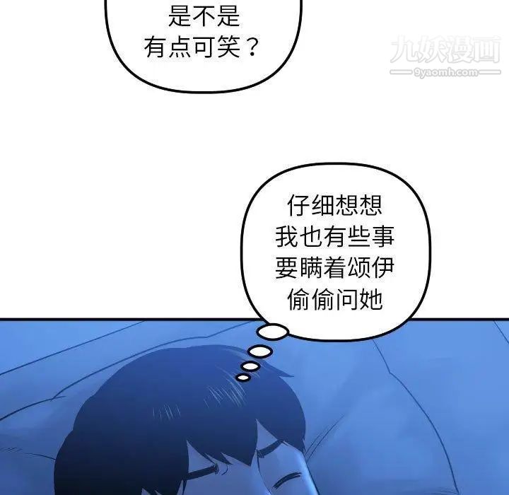 与学姐的那些事第16话