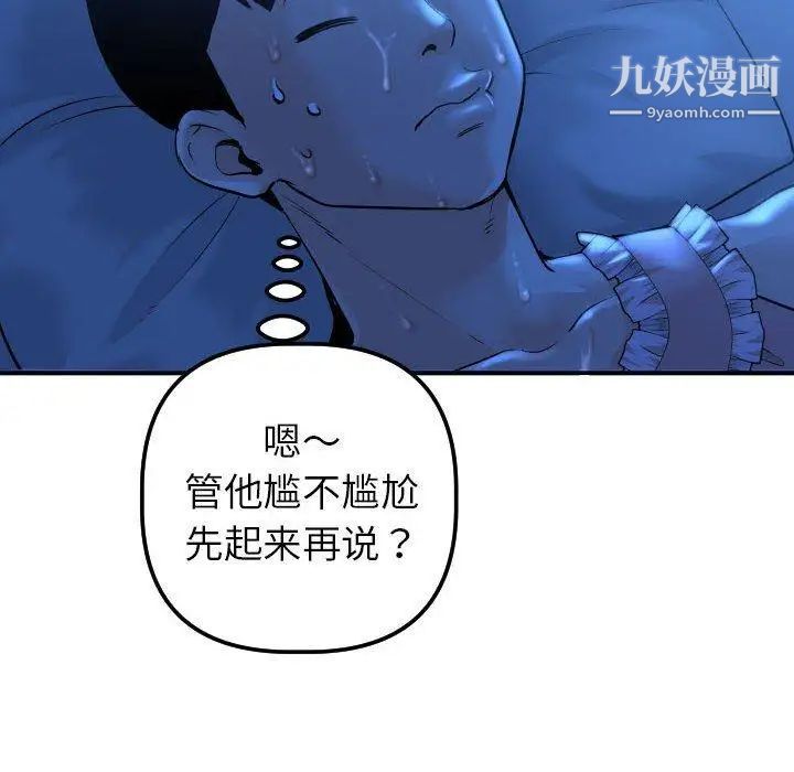 与学姐的那些事第16话