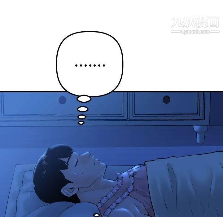 与学姐的那些事第16话