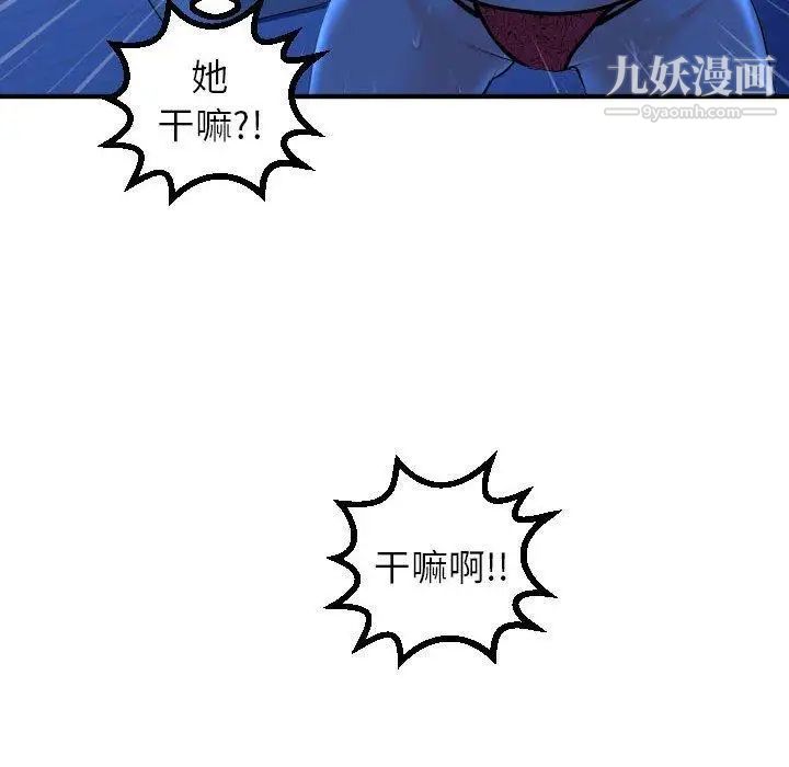 与学姐的那些事第16话