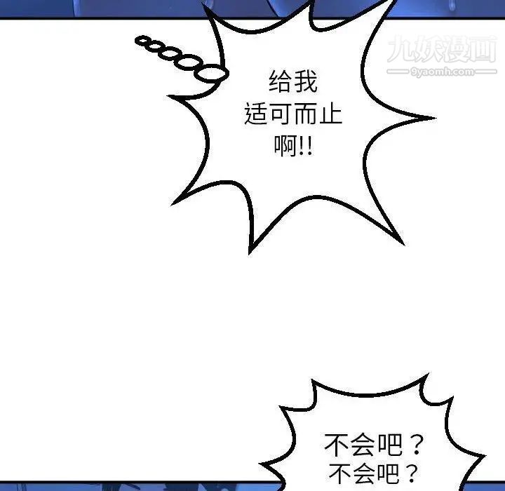 与学姐的那些事第16话