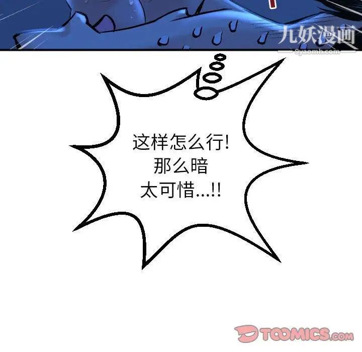 与学姐的那些事第16话