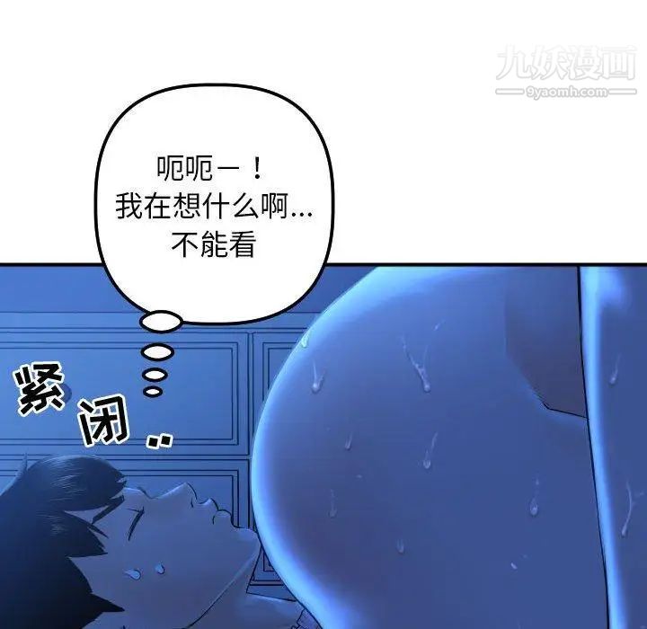 与学姐的那些事第16话