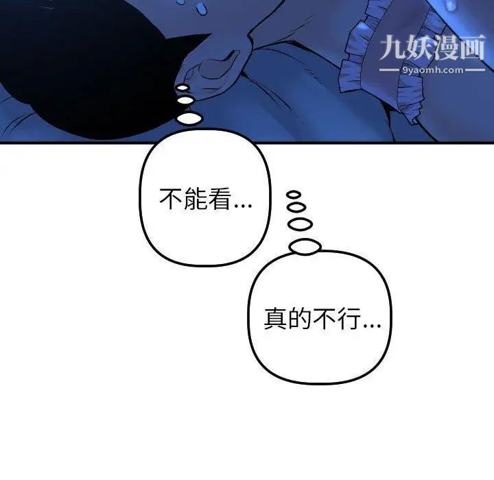 与学姐的那些事第16话