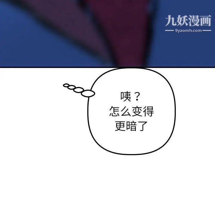 与学姐的那些事第16话