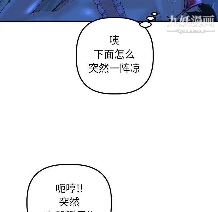 与学姐的那些事第16话