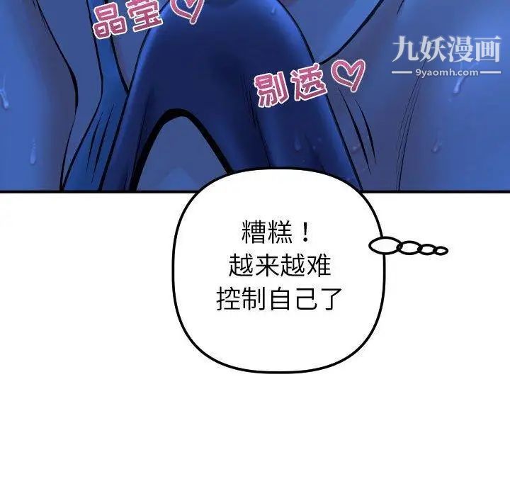 与学姐的那些事第16话