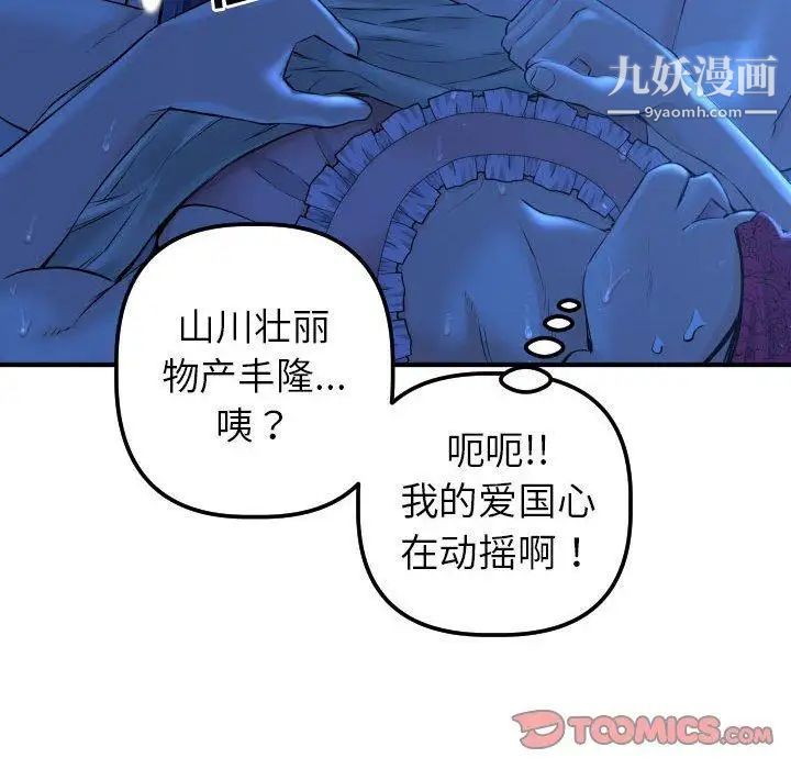 与学姐的那些事第16话