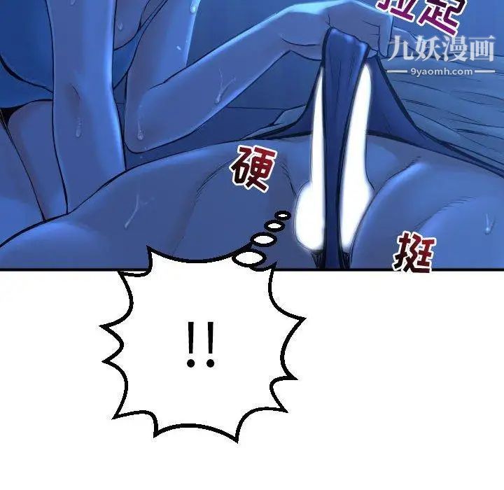 与学姐的那些事第16话