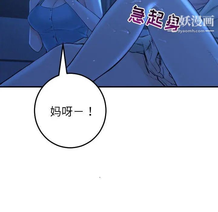 与学姐的那些事第16话