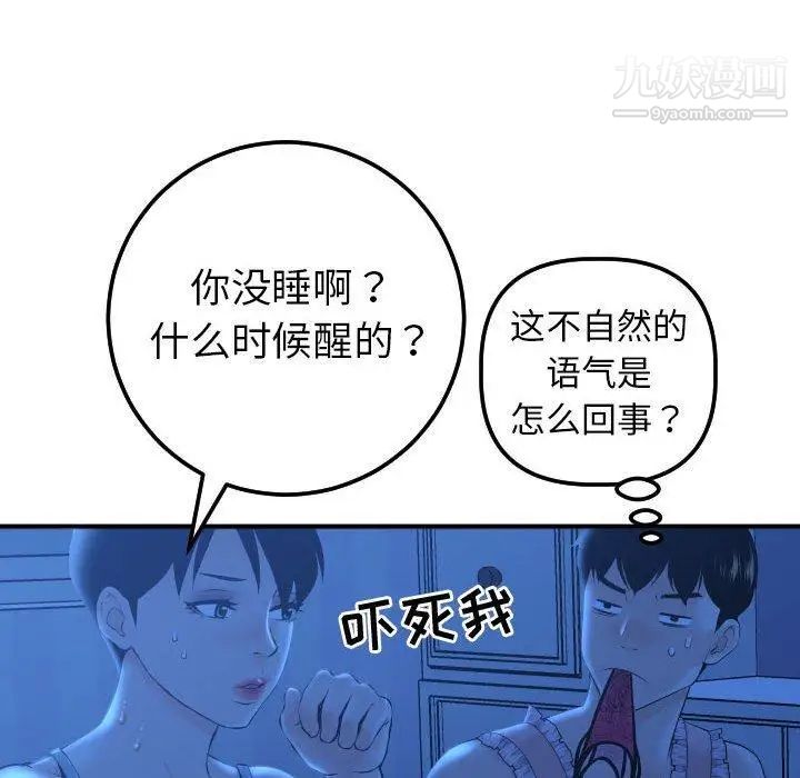 与学姐的那些事第16话