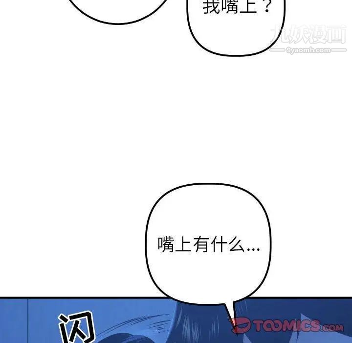 与学姐的那些事第16话