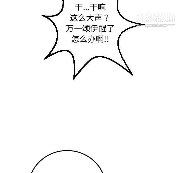 与学姐的那些事第16话