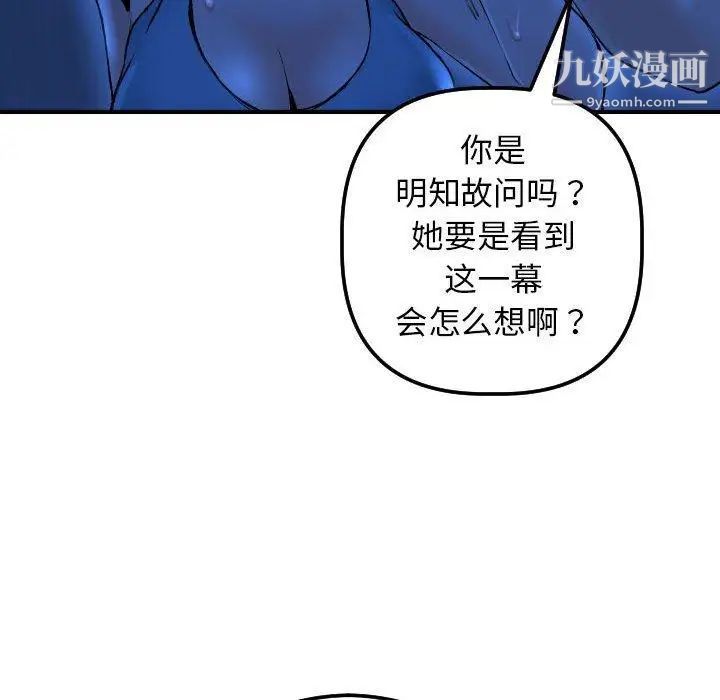 与学姐的那些事第16话