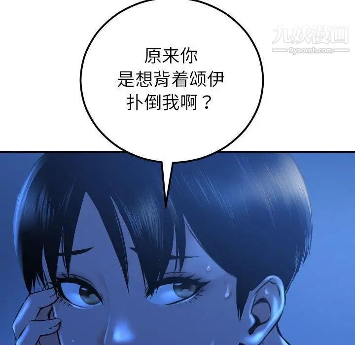 与学姐的那些事第16话