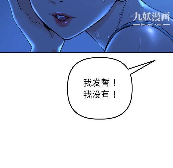 与学姐的那些事第16话