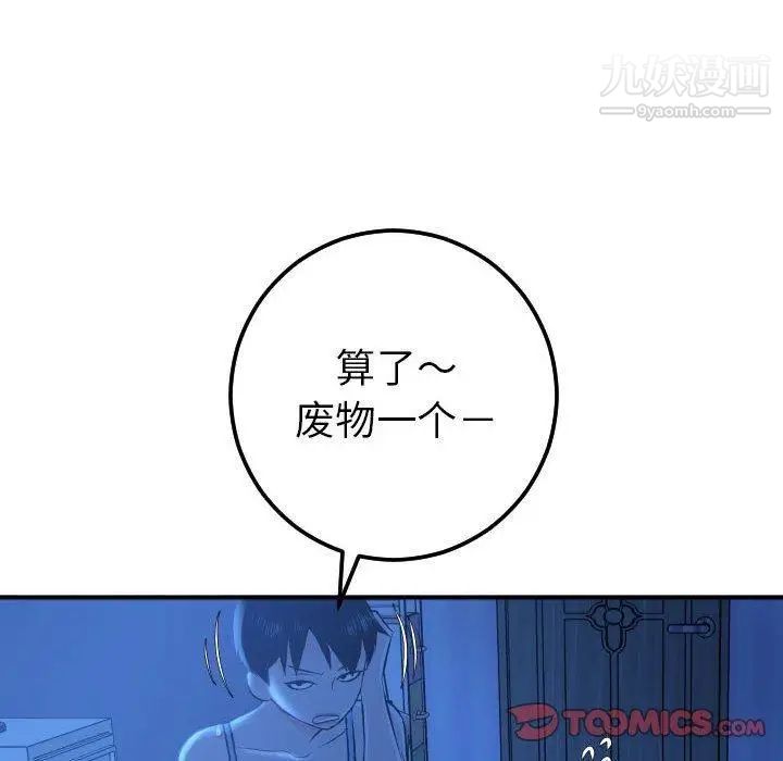 与学姐的那些事第16话